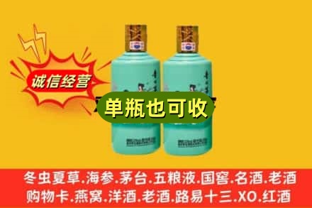 沈阳市法库回收节气茅台酒