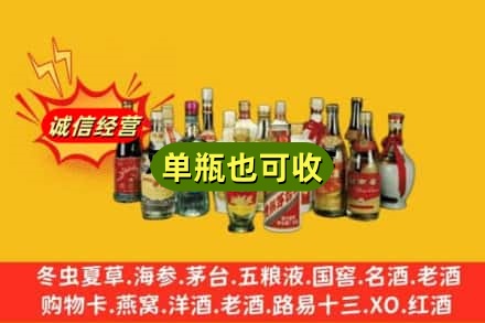 沈阳市法库回收老酒