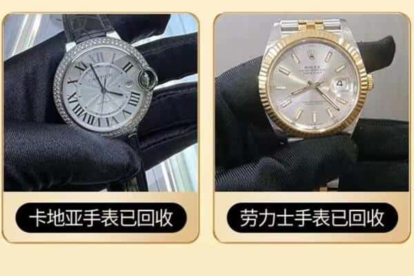 沈阳市法库回收手表